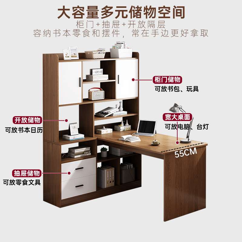 转角桌电脑桌台式家用书桌书架一体书柜组合桌学生学习桌办公桌子