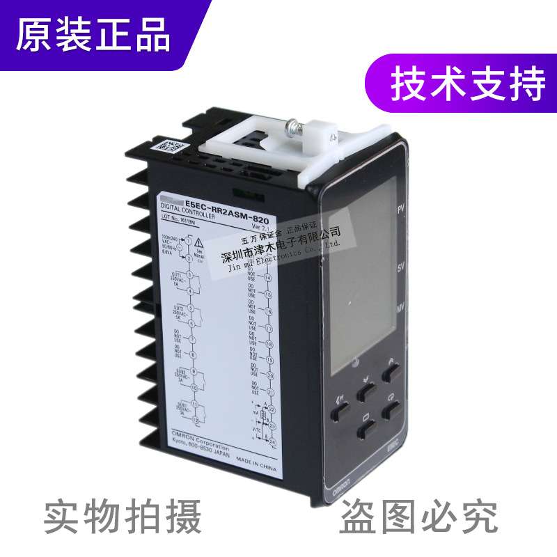 原装E5EC-RR2ASM-820 AC100~240V数字温控器 继电器输出 48*96mm