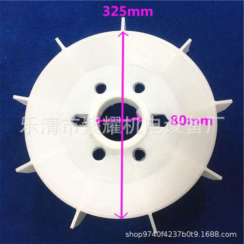 电动机塑料风叶电机风扇叶Y280-4.6.8马达散热配件内径80mm外径38