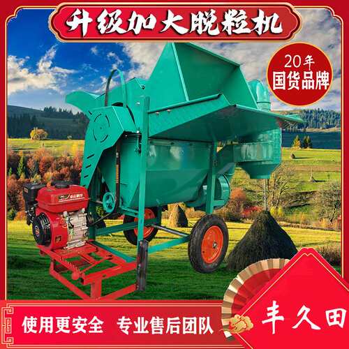 黄豆稻谷脱粒机升级多功能家用风选小型农用小麦高粱油菜工厂直销
