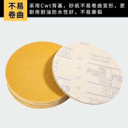 3M236U植绒砂纸费斯托打磨黄砂纸圆盘形自粘拉绒片抛光5寸6孔砂纸