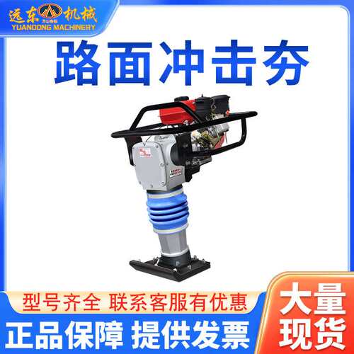 汽油平板夯振动压实机沥青平板夯电动双向小型冲击夯路面压实夯实