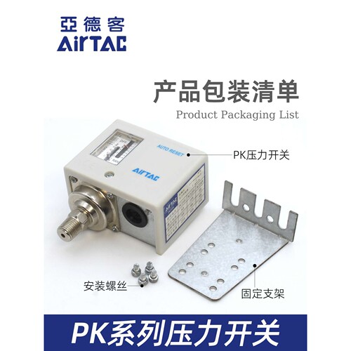 气动可调PK510压力开关控制器PK503/506空压机水泵气压检测