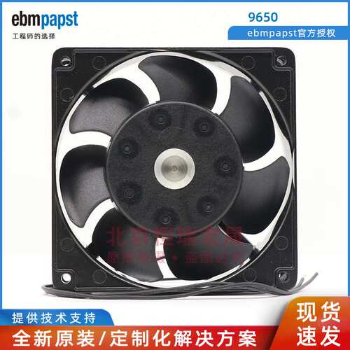 9650 ebmpapst  机箱机柜散热风机 16W 230V 0.08