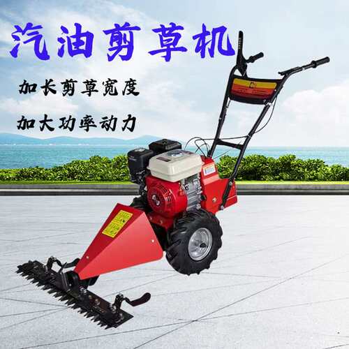 小型家用剪草除草机 汽柴油草坪割草机 农用自走果园杂草除草机
