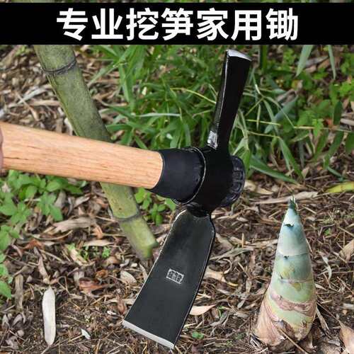 挖笋专用锄头挖冬笋神器镐斧两用挖地竹笋树桩户外多功能工具洋镐