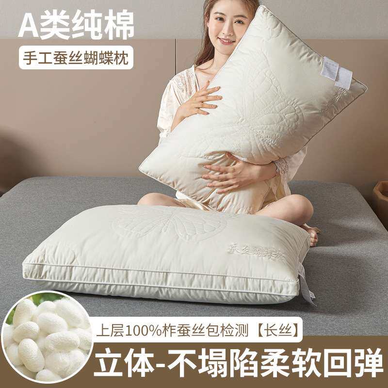 A类全棉酒店立体蝴蝶蚕丝枕头纯棉枕芯刺绣家用超柔单人睡枕