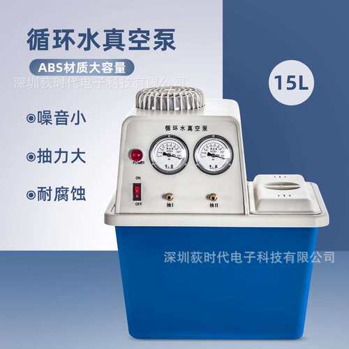 ABS一体成型循环水真空泵 大容量15L抽水泵耐腐蚀循环冷却水