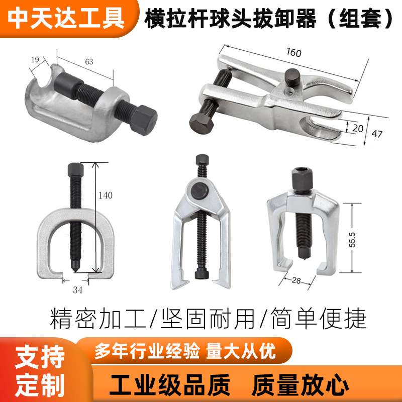天达新工取出器多功能拉马轴承拉马拆拔器拉马组合厂家供应