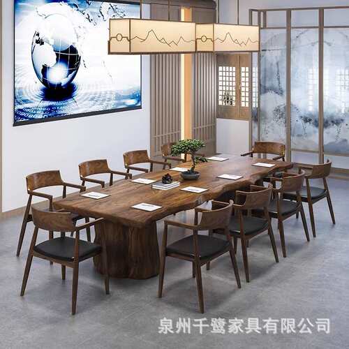 实木大板会议桌办公室茶桌原木办公桌椅组合现代简约接待会客茶台