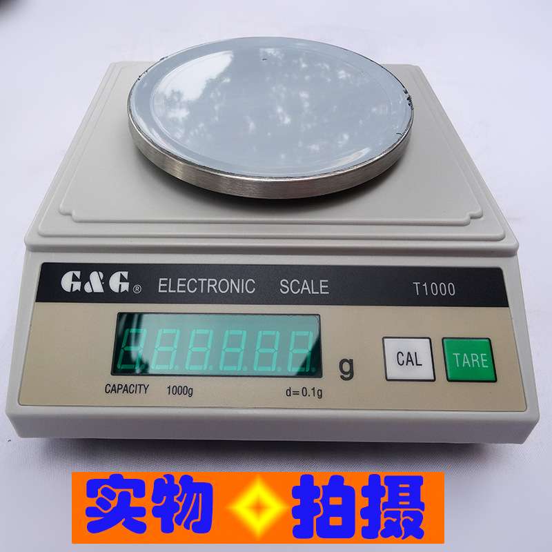 【科信】现货实验室衡器 双杰电子称T1000/0.1g 电子秤 规格齐全