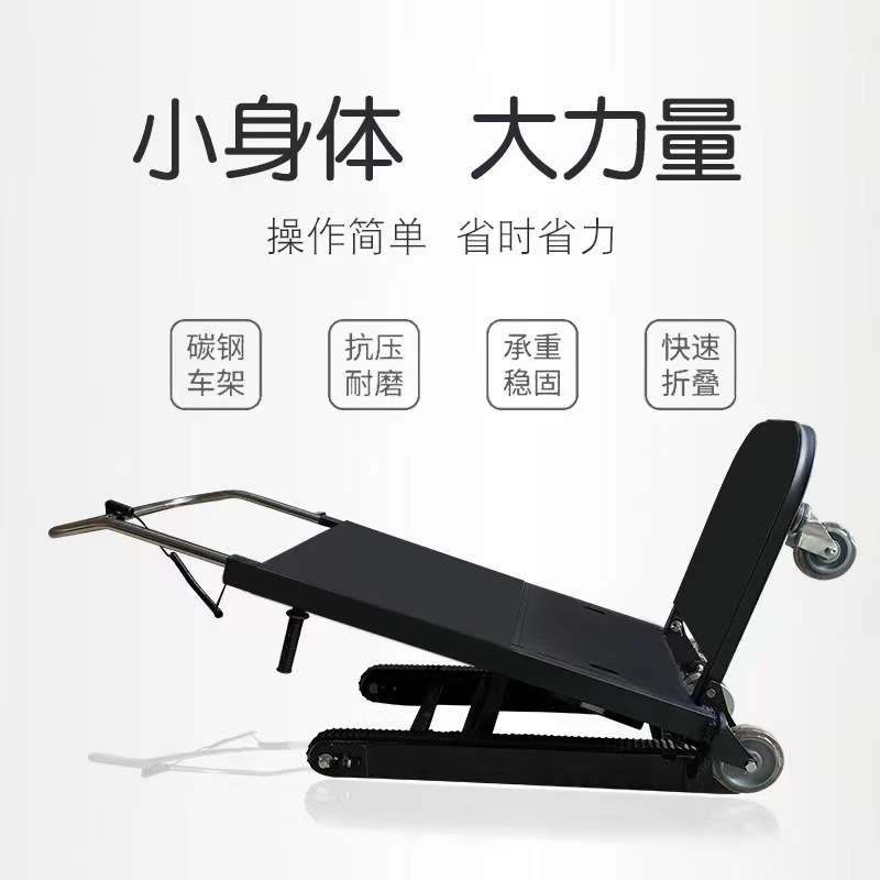 履带式爬楼机电动载物爬楼机家电搬运爬楼车神器自动上楼搬运机