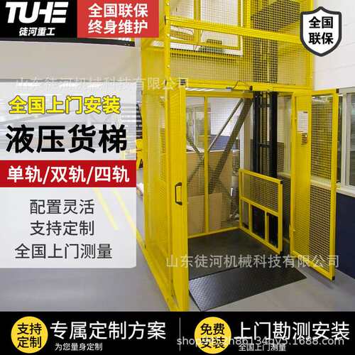 卸货电动简易升降平台厂房仓库导轨式升降机小型液压货梯升降货梯