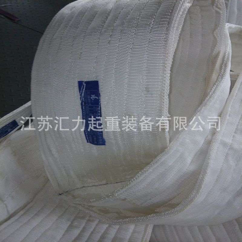 耐酸洗吊带20t10m丙纶吊装带20t12m白色丙纶吊带