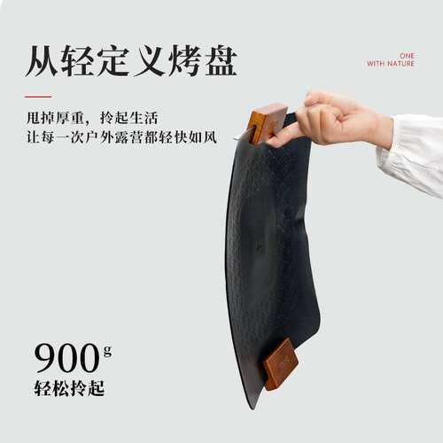 爱路客瓦片户外烤肉烤盘烧烤露营家用煎锅不粘卡式炉电磁炉