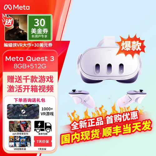 [小满推荐]MetaQuest3VR一体机