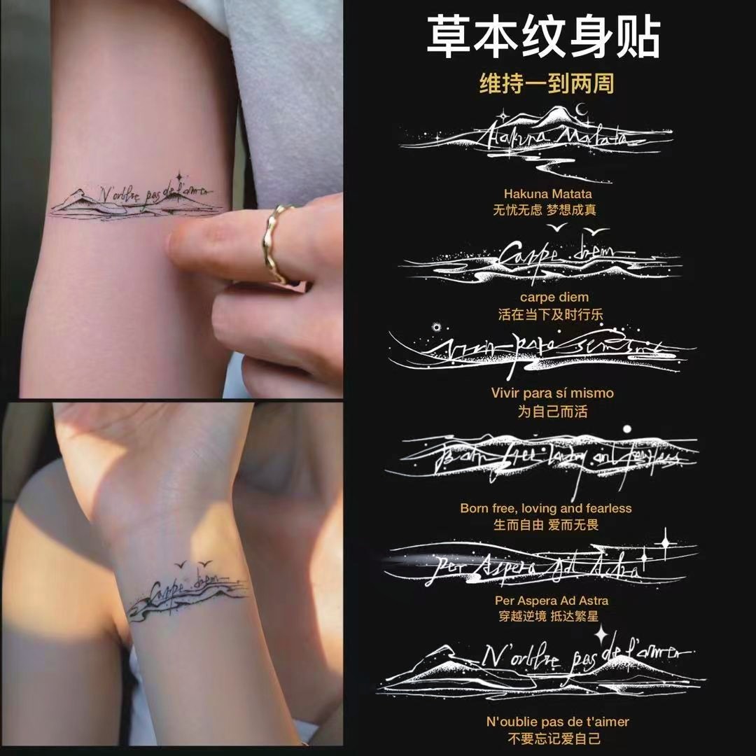 高级感英文草本纹身贴防水持久女身体彩妆