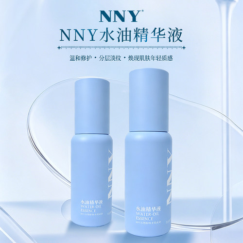 NNY水油精华液温和抗皱紧致