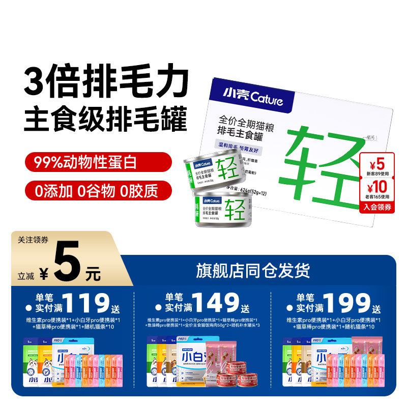 小壳猫主食罐车前子温和排毛图片