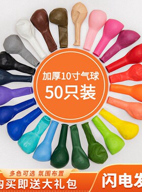 10寸哑光气球加厚彩色防爆嫩粉浅蓝色幼儿园毕业装饰生日场景布置