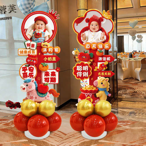 马宝宝百天满月宴KT板迎宾牌装饰场景儿童生日气球立柱仪式感布置