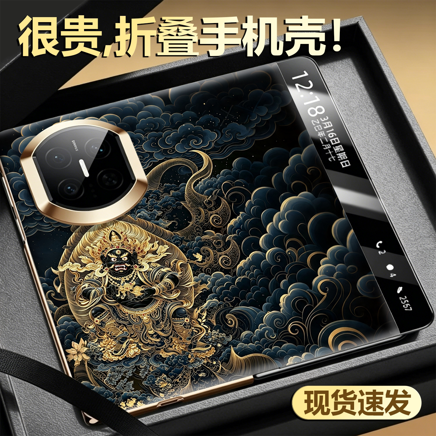黑财神适用华为matex6手机壳matex7典藏版保护套x6翻盖x5折叠屏外保护壳壳个性唐卡防摔皮质大视窗国潮新国风