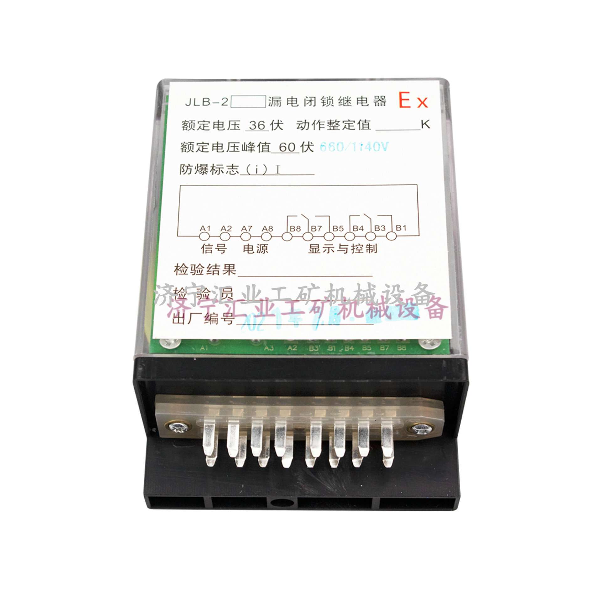 JLB-2-1140V漏电闭锁综合保护器矿用漏电闭锁继电器额定电压36伏