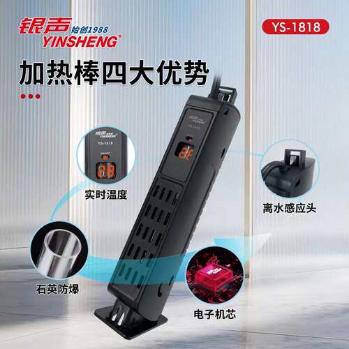 YINSHENG银声数显加热棒防爆玻璃水族箱自动恒温加温棒小型乌龟缸
