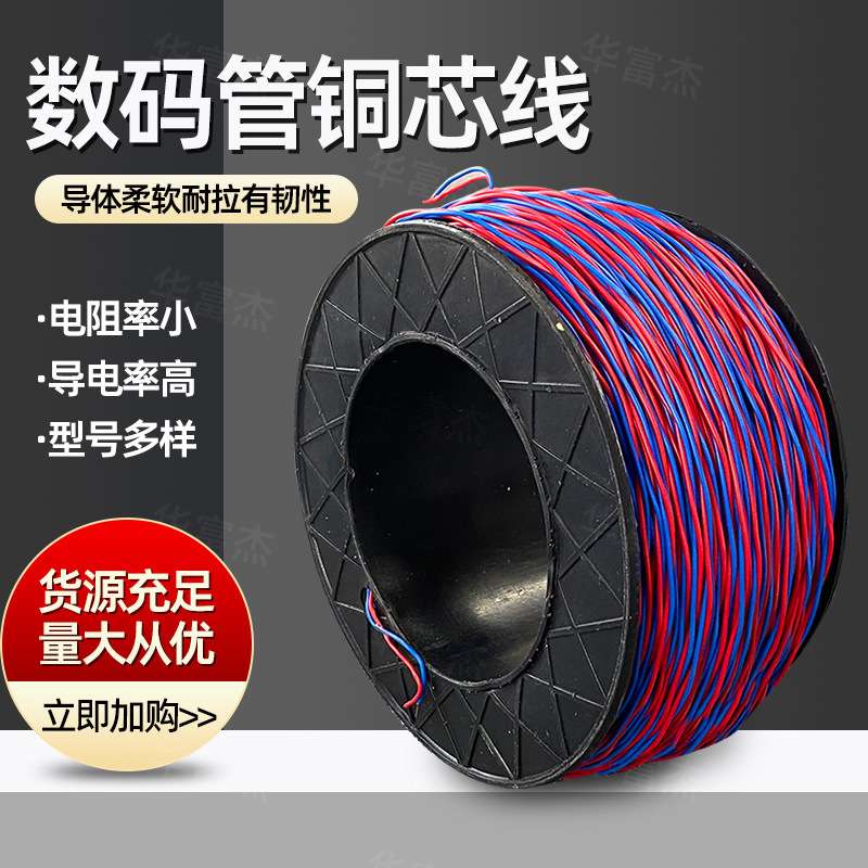 数码管铜芯线 0.52/0.62双股铜芯线铜线镀锌线隧道矿用电子延长线图片