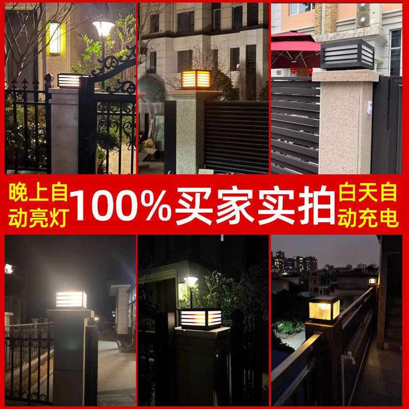 太阳能柱头灯户外防水别墅阳台柱灯庭院围墙大门柱子灯led灯感应