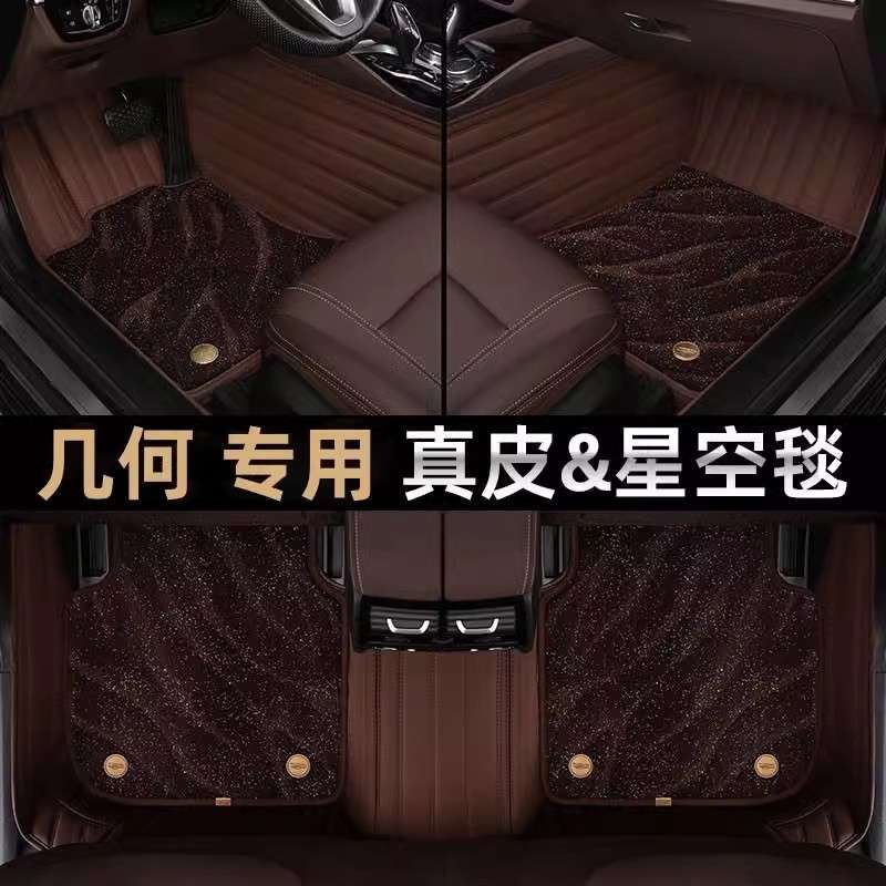 丝圈汽车脚垫地垫车垫地毯适用几何E专用吉利改装内饰装饰车用品