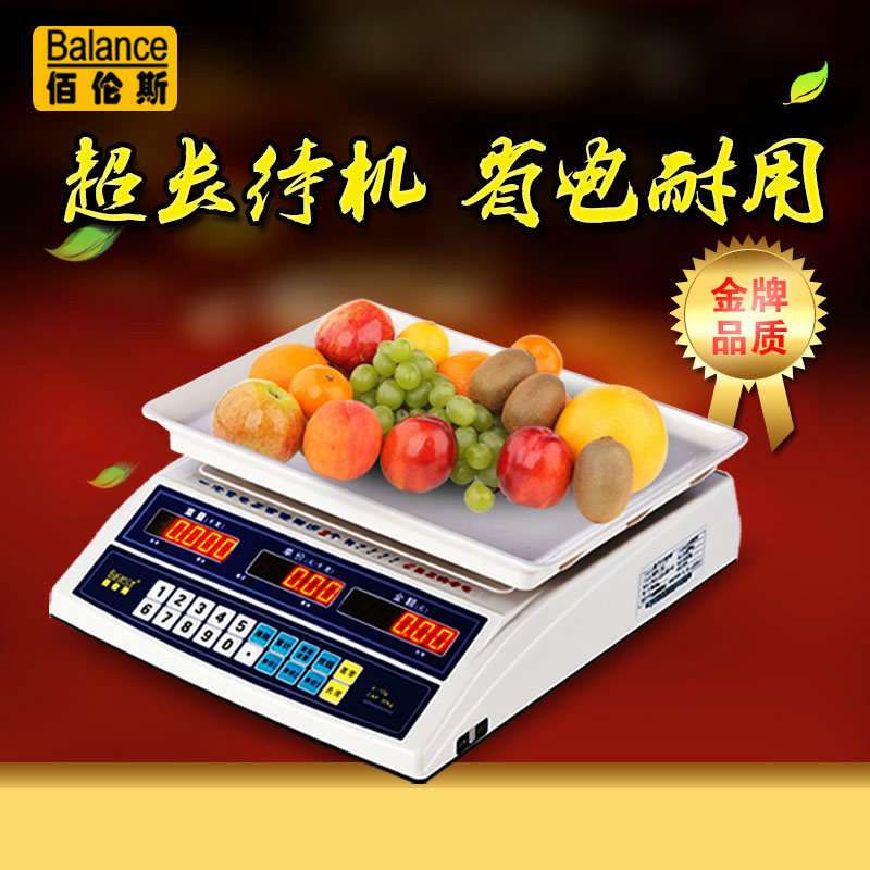 佰伦斯高精电子计重秤计价秤双面带背光可充电计价台秤