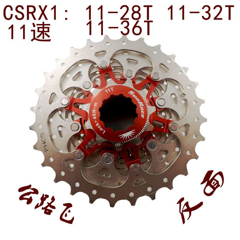 日驰SUNRACE公路飞轮 11速卡式山地公路飞骑行配件多级飞轮活飞