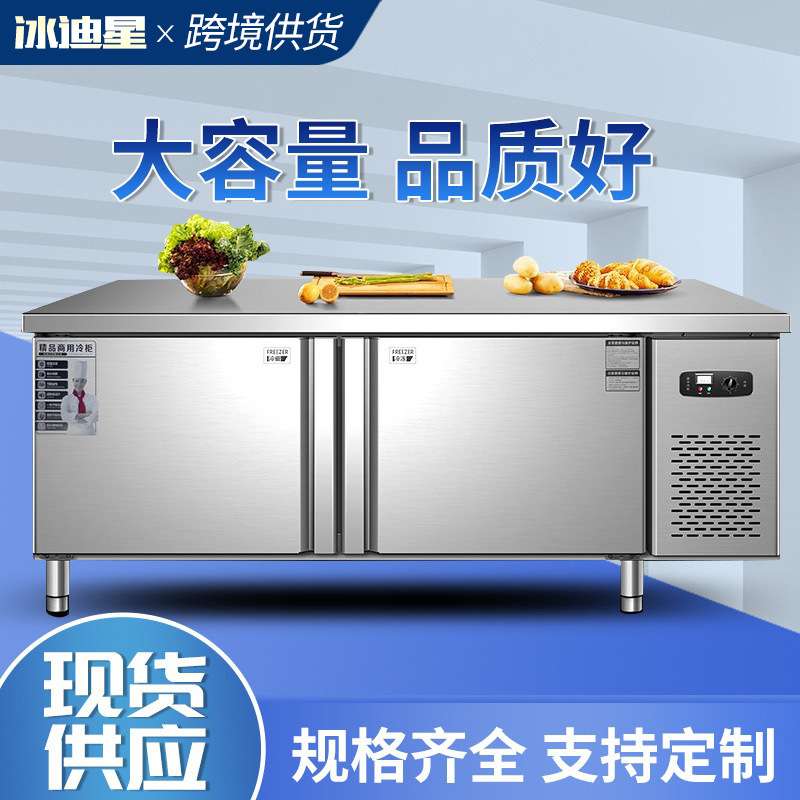 冷冻冷藏操作台冰柜厨房不锈钢冰箱案板保鲜工作台商用奶茶店冷柜