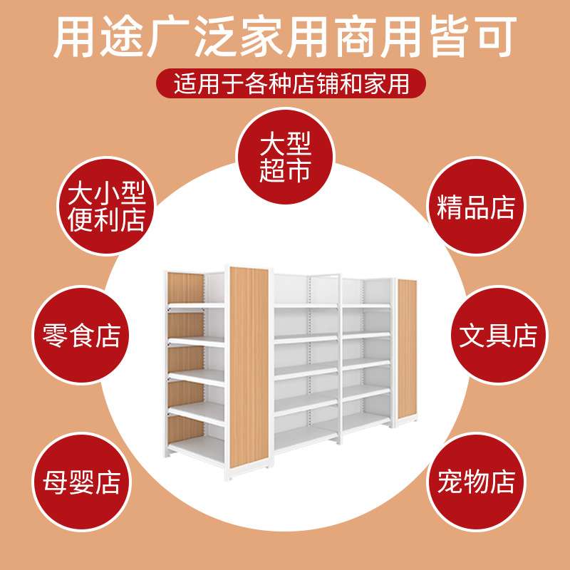 超市货架大型商超展示架重型商场商超货架生活百货日用品货架
