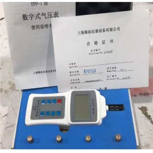 YPP-I数字式大气压表、数字大气压力计（带充电）、手持式气压表
