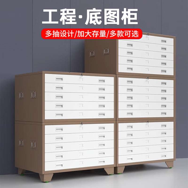 底图柜图纸文件柜收纳整理柜工程图纸收纳柜铁皮柜子抽屉柜菲林柜