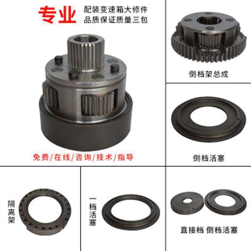 装载机配件临工厦工龙工徐工柳工30 50变速箱一档架 行星架总成