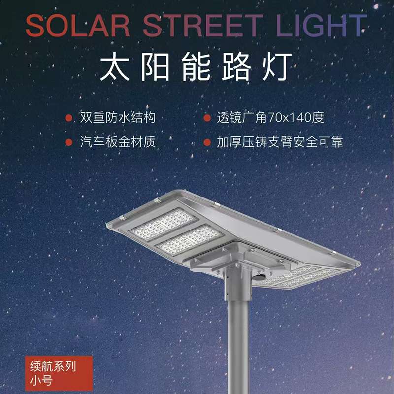 一体化太阳能路灯雷达感应庭院灯广场公园户外太阳能双边模组路灯