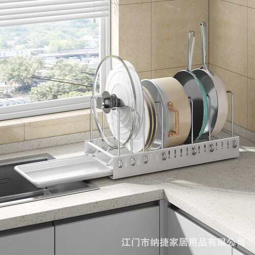 厨房卡扣调节锅盖架台面砧板置物架多功能锅盖锅具沥水架柜内收纳