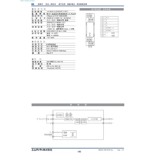 MS3010-D-A6D电位器变换器  原厂 质量保证  规格货期另议