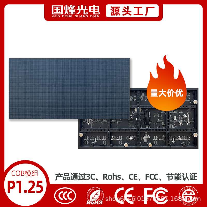 P1.25COB显示屏LED全彩LED室内LED会议室LED显大屏幕高清