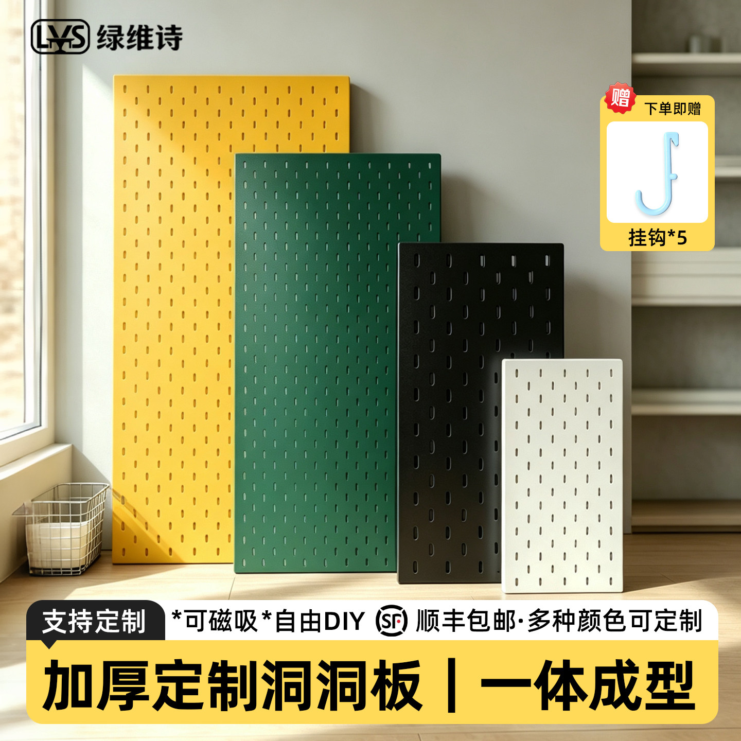 金属洞洞板免打孔磁吸收纳加厚