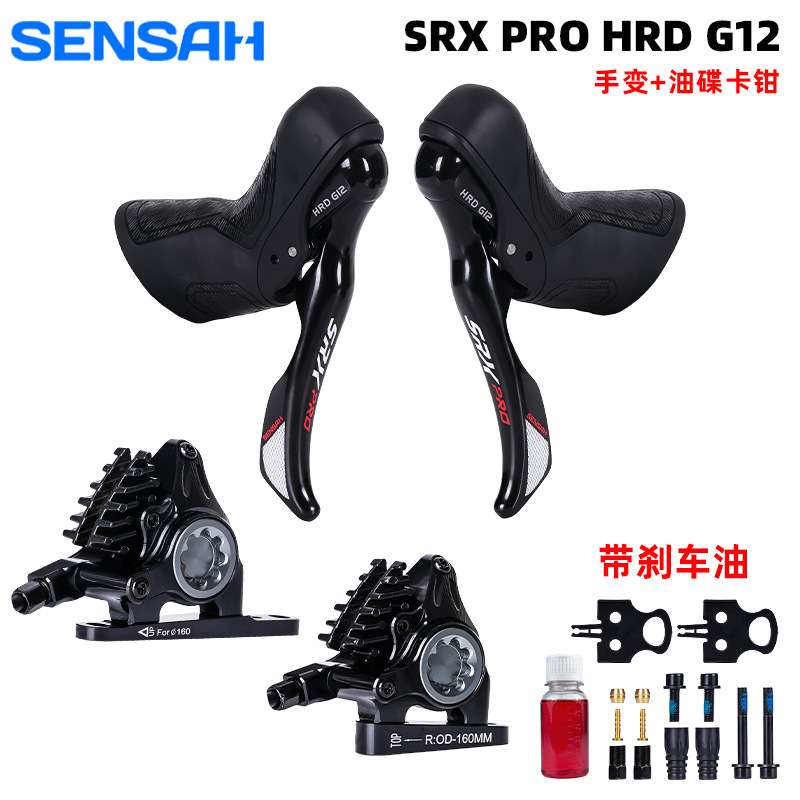 SENSAH顺泰油碟碳纤维SRX PRO HRD 1X12速变速器套件手变后拨夹器