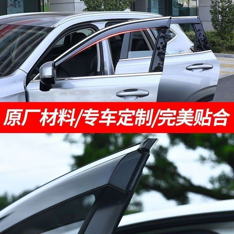 长安逸动EV460晴雨挡雨板配件致尚XT雨挡逸动DT车窗挡雨眉遮雨条