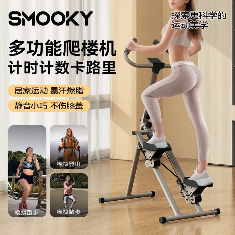 家用静音爬楼机健身懒人爬山燃脂减脂登山脚踏运动健身器材踏步机
