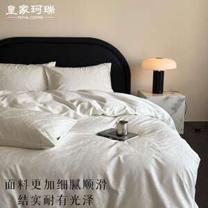 皇家珂瑞100支长绒棉提花三四件套全棉纯棉被套床单床笠床上用品1