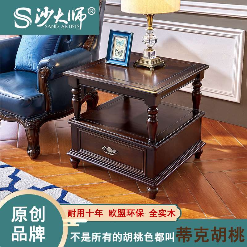简约新美式胡桃木全实木沙发小方几角几边几家具乡村小茶几606