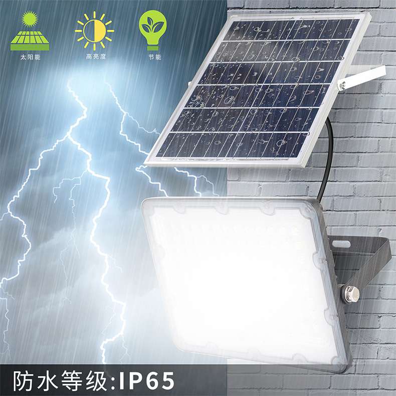 太阳能投光灯户外防水射灯免布线玻璃铝型材庭院户外灯led灯超亮