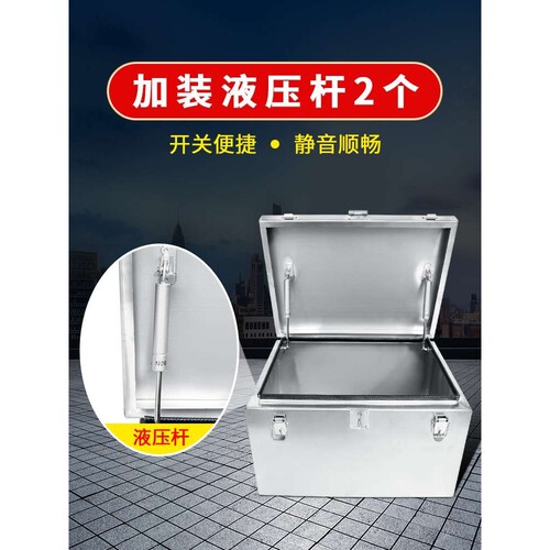 不锈钢工具箱加厚箱子长方形盒子车载后备箱收纳箱家用户外储物箱